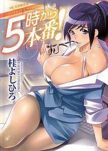 Cover | 5-Ji Kara Honban! | View Image!