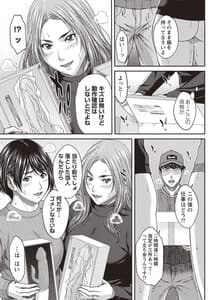 Page 16: 015.jpg | 浴びたい彼女の蜜液 | View Page!