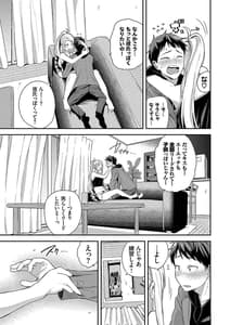 Page 8: 007.jpg | 甘えて…いいよ | View Page!