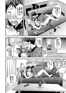 Page 11: 010.jpg | 甘えて…いいよ | View Page!