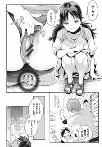 Page 15: 014.jpg | アナタとがちんこ対決 +4Pリーフレット | View Page!