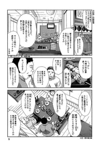 Page 6: 005.jpg | アニメーター、家出少女を拾う。 | View Page!