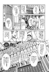 Page 7: 006.jpg | アニメーター、家出少女を拾う。 | View Page!