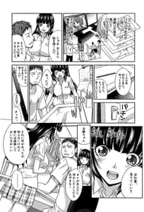 Page 16: 015.jpg | アニメーター、家出少女を拾う。 | View Page!