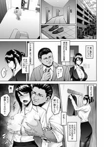 Page 11: 010.jpg | ビッチフレンド 寝取りの作法 | View Page!