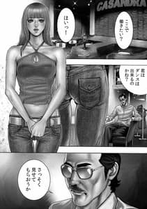 Page 10: 009.jpg | ビッチ・オン・ザ・ポール | View Page!