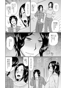 Page 8: 007.jpg | 僕と人妻の淫らな秘密 | View Page!