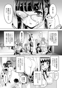 Page 7: 006.jpg | ボクは彼女に強いられたい | View Page!