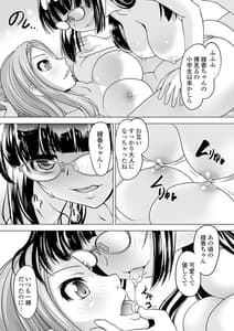 Page 9: 008.jpg | ボクは彼女に強いられたい | View Page!