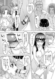 Page 13: 012.jpg | ボクは彼女に強いられたい | View Page!