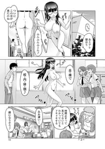 Page 15: 014.jpg | ボクは彼女に強いられたい | View Page!