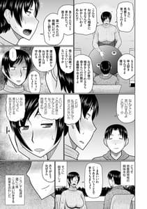 Page 7: 006.jpg | 母性姦能 | View Page!