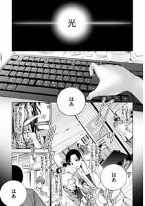 Page 4: 003.jpg | CR -人間リサイクル- | View Page!