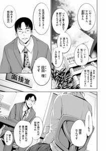 Page 6: 005.jpg | CR -人間リサイクル- | View Page!