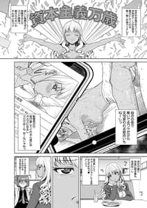 Page 7: 006.jpg | 千恵と可憐のドスケベセックスマッチ | View Page!