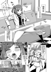 Page 8: 007.jpg | 千恵と可憐のドスケベセックスマッチ | View Page!