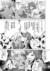 Page 10: 009.jpg | 千恵と可憐のドスケベセックスマッチ | View Page!