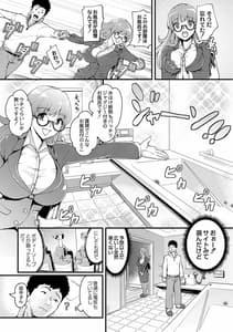 Page 11: 010.jpg | 痴女カノ | View Page!