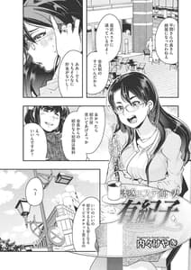 Page 2: 001.jpg | だらしない穴 | View Page!