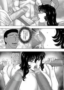 Page 12: 011.jpg | 奴隷女教師・景子 13 | View Page!