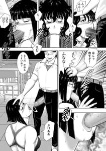 Page 11: 010.jpg | 奴隷女教師・景子 14 | View Page!