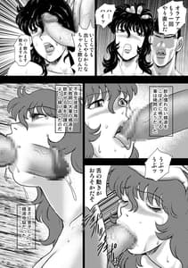 Page 16: 015.jpg | 奴隷女教師・景子 14 | View Page!