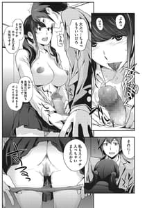 Page 11: 010.jpg | 童貞食べちゃいました | View Page!