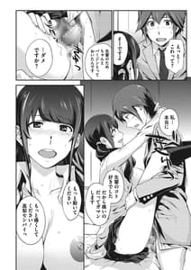 Page 16: 015.jpg | 童貞食べちゃいました | View Page!