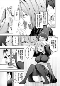 Page 9: 008.jpg | ダンジョン攻略はSEXで!! VOL.8 | View Page!