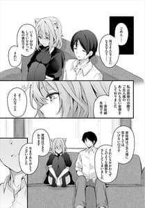 Page 13: 012.jpg | ダンジョン攻略はSEXで!! VOL.8 | View Page!