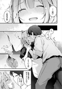 Page 15: 014.jpg | ダンジョン攻略はSEXで!! VOL.8 | View Page!
