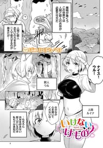 Page 7: 006.jpg | ダンジョン攻略はSEXで!! VOL.9 | View Page!