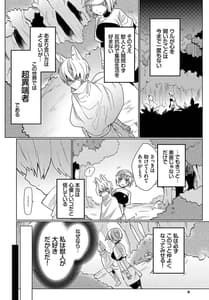 Page 8: 007.jpg | ダンジョン攻略はSEXで!! VOL.9 | View Page!