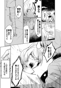 Page 10: 009.jpg | ダンジョン攻略はSEXで!! VOL.9 | View Page!