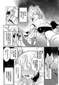 Page 11: 010.jpg | ダンジョン攻略はSEXで!! VOL.9 | View Page!