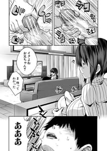 Page 7: 006.jpg | えっちな妹とちびっ娘ハーレム | View Page!