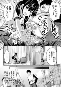 Page 8: 007.jpg | えっちな妹とちびっ娘ハーレム | View Page!