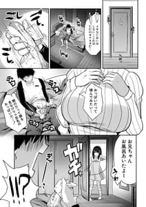 Page 11: 010.jpg | えっちな妹とちびっ娘ハーレム | View Page!
