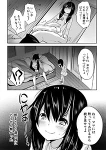 Page 12: 011.jpg | えっちな妹とちびっ娘ハーレム | View Page!