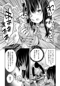 Page 15: 014.jpg | えっちな妹とちびっ娘ハーレム | View Page!