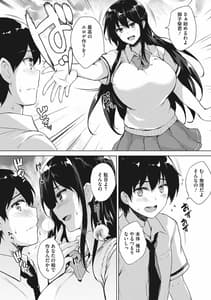 Page 11: 010.jpg | エロゲで全ては解決できる! | View Page!