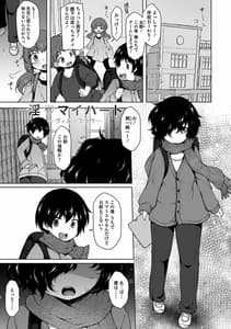 Page 4: 003.jpg | 悦楽・淫靡テイション | View Page!