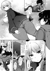 Page 6: 005.jpg | 悦楽・淫靡テイション | View Page!