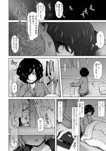 Page 9: 008.jpg | 悦楽・淫靡テイション | View Page!