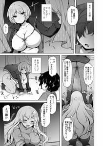 Page 10: 009.jpg | 悦楽・淫靡テイション | View Page!