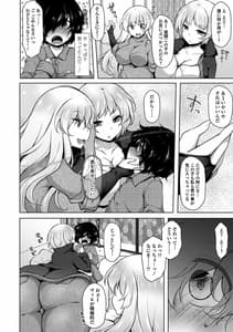 Page 11: 010.jpg | 悦楽・淫靡テイション | View Page!