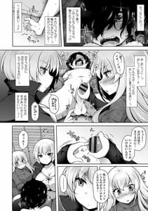 Page 13: 012.jpg | 悦楽・淫靡テイション | View Page!