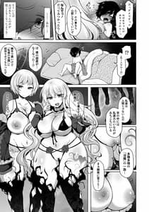 Page 16: 015.jpg | 悦楽・淫靡テイション | View Page!