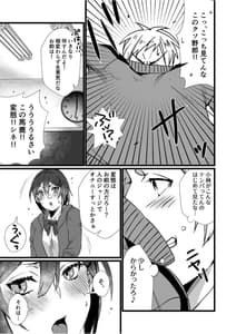 Page 5: 004.jpg | フェチ恋!～こじらせフェチJKとの性春～ | View Page!