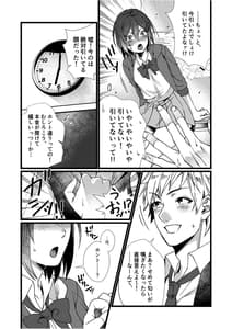 Page 7: 006.jpg | フェチ恋!～こじらせフェチJKとの性春～ | View Page!